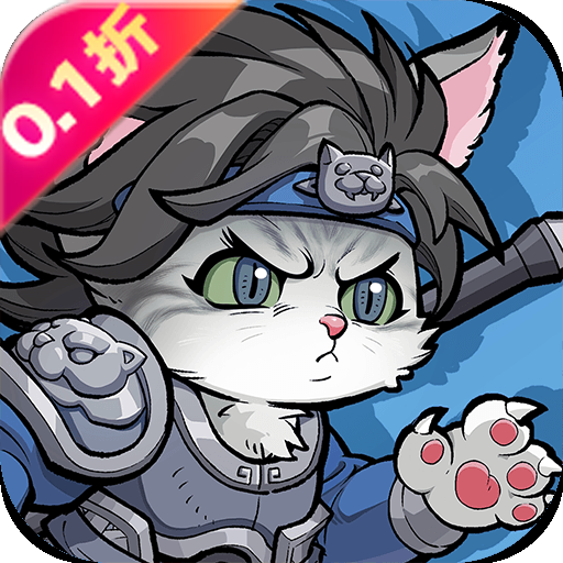 猫狩纪（0.1折扣版）