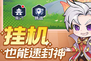 灵魂序章真有意思