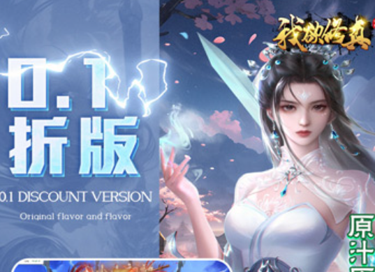 我欲修真