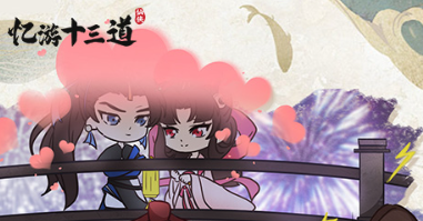 尊享称号定制活动
